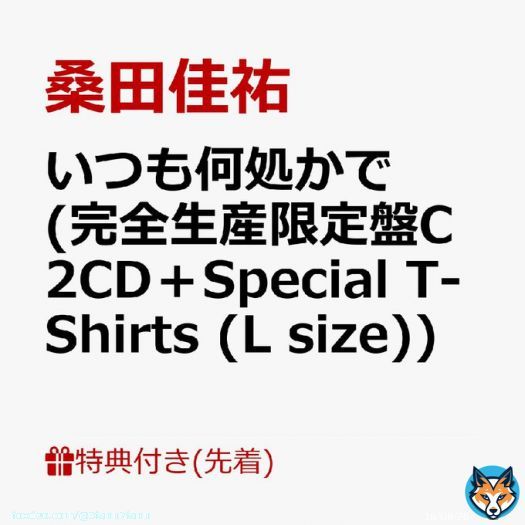 桑田佳祐 ベストアルバム 『いつも何処かで』 リリース決定！！  先着特典  完全生産限定盤C 2CD＋Special T-Shirt (L size))(オリジナルステッカー   #朝コレ  #サザンオールスターズ