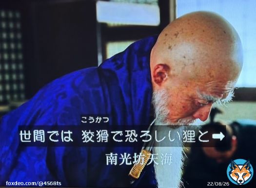 なお天海の実父とされる舟木（船木）景光は美濃土岐氏の支族・舟木氏の出身と称していた。舟木氏の始祖・舟木頼重の生母は北条得宗家出身の女性とも言われており、これが事実なら天海は北条義時の女系の末裔という事にもなる。 #どうする家康 #鎌倉殿の13人