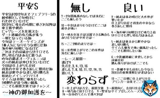 明日中京にて開催 平安ステークス #予言の調教 肝となるのはテーオーケインズの海外明け59キロ ただこのレース結構トップハンデが勝ってるし馬券内きてるのは有名な話だよね 大勝負を考えるならオークスの方が良さそう 賽銭代わりにRTとイイネしてくれると高山嬉しいな