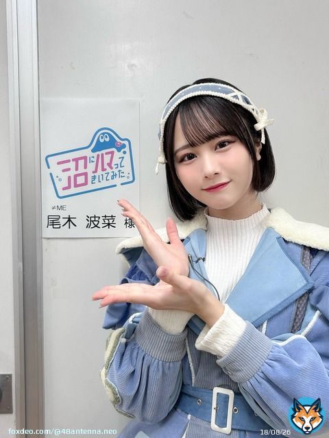 【&ne;ME】尾木波菜、2/13(月) NHK『沼にハマってきいてみた』に出演決定