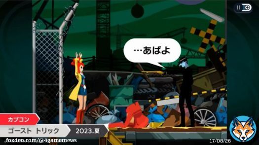 【更新】HD版「ゴースト トリック」2023年夏に発売。逆転裁判で知られるカプコンの巧舟氏が手掛けた名作アドベンチャーゲーム    #ゴーストトリック #NintendoDirectJP  プレスリリースを追加しました