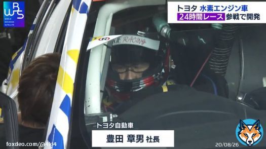 豊田章男社長、今年も24時間レースに参加しているのか。しかも、登録名がモリゾウｗｗ  富士24時間、水素カローラは新型車「GRカローラ」顔にフェイスチェンジ モリゾウ選手とラトバラ選手が走行 - Car Watch   WBS 6/3