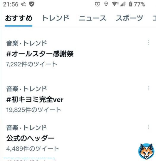 日本のトレンド #オールスター感謝祭 #初キヨミ完全ver ・公式のヘッダー  #KingandPrince  #ARENATOUR2022 #Made_in