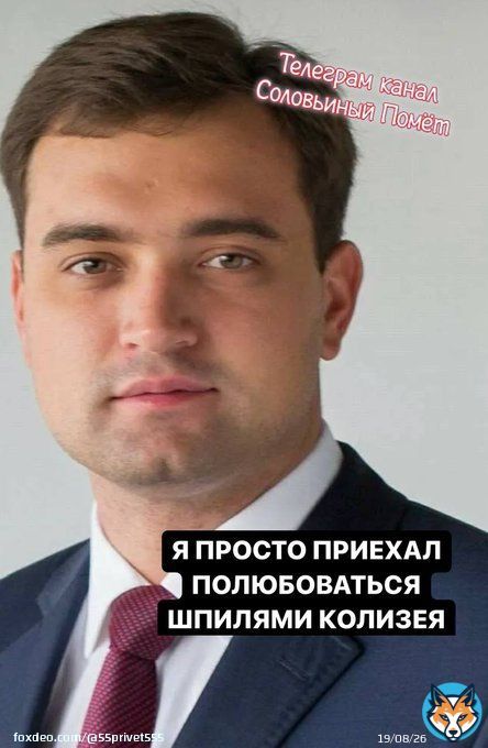 Сын губернатора Красноярского края Артём Усс, скрывавшийся в Италии от частичной военной мобилизации, объявленной президентом путиным, арестован в Италии за отмывание денег и уклонение от санкций.  Эй, Путло! А это как понимать?!!! Почему предатель Усс еще действующий губернатор?