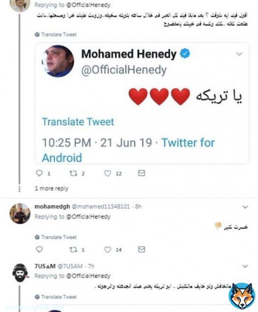 عـــــاجل   فضيحة حصريا ترند مصري سعودي يتصدر موقع التواصل الاجتماعي تويتر هنيدي يغضب نشطاء موقع التواصل بسبب رسالة خاصة لمحمد أبو تريكة   (صور) بالفيديو ::  #هنًيدٍَي_طًزُ_فًيكُ