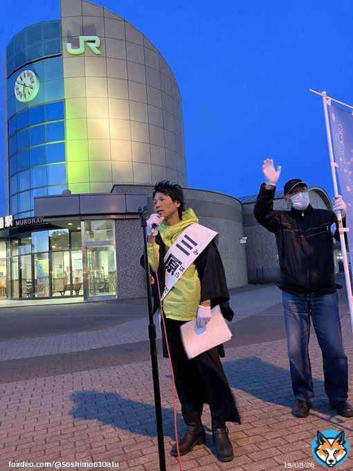 室蘭駅前にて  夕暮れ迫る駅前で演説  #北海道知事選挙 #街宣活動