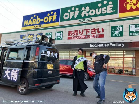 室蘭です 予定表コンプリート\u203c\ufe0f︎ まだ時間はあるので街宣活動 続けます  夕陽が綺麗だったので ちょっと息抜き観光〜　 地球岬に立ち寄っちゃいました 30分ほど遊んでしまい ごめんなさい。  次は室蘭駅で演説します  #北海道知事選挙 #街宣活動 #守りたい想い #記念塔と倶に