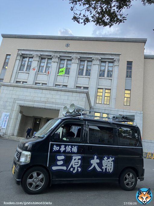 小樽市役所前  ルタオとオルゴール館  #北海道知事選挙 #全ては百年記念塔の為 #守りたい想い #ポスター貼り日和