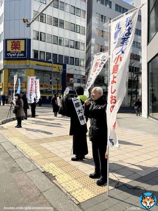 南1西2交差点にて街宣  頑張ってください\u203c\ufe0f︎応援 ちょうだいしました！ おかしな事になっている道政に腹が立っている\u203c\ufe0f︎と訴えてくださいました！  #北海道知事選挙 #街宣活動写真