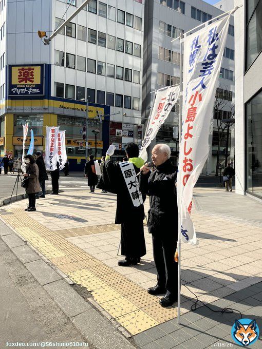 南1西2交差点にて街宣  頑張ってください\u203c\ufe0f︎応援 ちょうだいしました！ おかしな事になっている道政に腹が立っている\u203c\ufe0f︎と訴えてくださいました！  #北海道知事選挙 #街宣活動写真