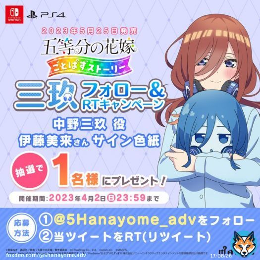 三玖 フォロー＆RTキャンペーン  中野三玖役 #伊藤美来 さん サイン色紙を1名様にプレゼント 色紙はメインビジュアルを印刷した ピクチャー仕様  応募方法 \u2460@5Hanayome_adv をフォロー \u2461当ツイートをRT 応募期間：4/2まで   #五等分の花嫁 #ごとぱずストーリー