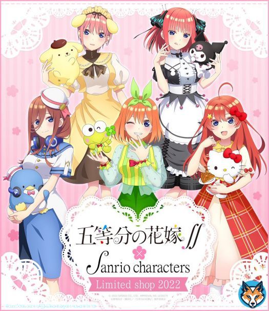 ／ アニメ「五等分の花嫁∬」と サンリオ人気キャラクターが コラボレーション \u2763\ufe0f ＼  5月27日(金)より期間限定ポップアップショップが東京と大阪で開催！ 一部の商品は全国の劇場でも販売されますので映画館でも要チェックです\u266a  詳細はこちら！ \u21e8  #五等分の花嫁