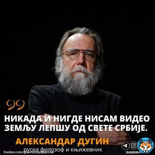 СВЕТА СРБИЈА...