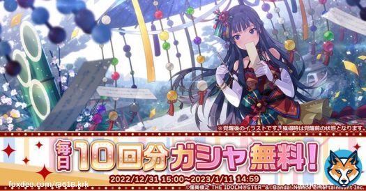 ＼#ミリシタ運試し2023／  今年の運勢は・・・  　　【大吉！】 　　今年のプロデュースの方針を決めてみよう！  今すぐ今年の運勢を占う！   やったぜ＼(^o^)／