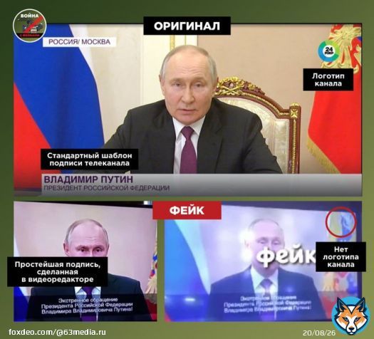 &laquo;Экстренное обращение&raquo; президента Путина о всеобщей мобилизации в Кремле назвали фейком.&nbsp;В нескольких регионах России, взломав теле- и радиоэфиры, в частности телеканала &laquo;Мир&raquo;, хакеры распространили &laquo;экстренное обращение&raquo; президента России Владимира&hellip;