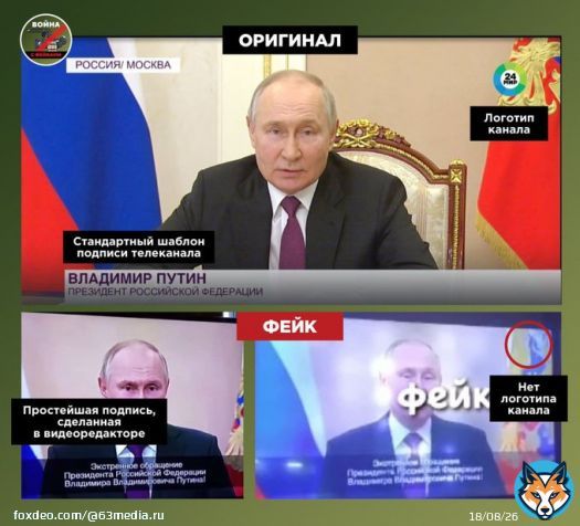 &laquo;Экстренное обращение&raquo; президента Путина о всеобщей мобилизации в Кремле назвали фейком.&nbsp;В нескольких регионах России, взломав теле- и радиоэфиры, в частности телеканала &laquo;Мир&raquo;, хакеры распространили &laquo;экстренное обращение&raquo; президента России Владимира&hellip;