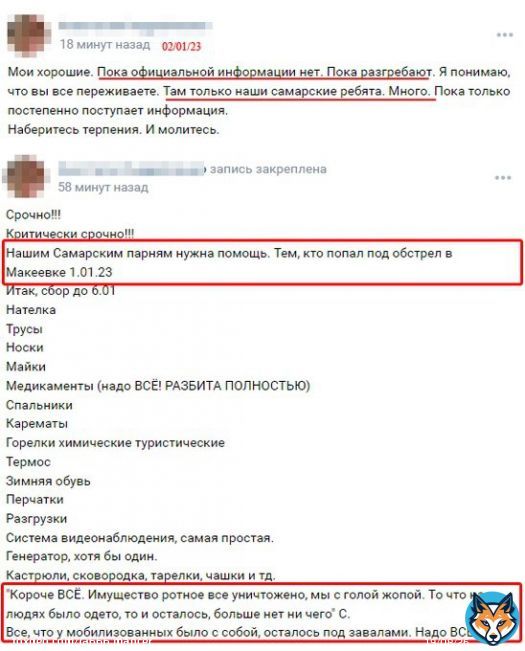 Плохая новость: самарские мальчики остались совсем без трусиков; Хорошая новость: но мальчиков осталось не так уж и много  #Макеевка #всрф #потерьнет