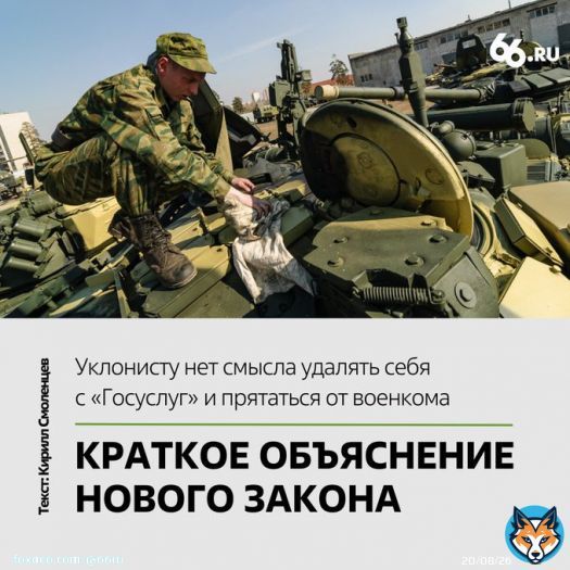 Депутаты Госдумы собираются приравнять электронные повестки к бумажным. Когда это произойдет, бегать от армии станет ещё сложнее. Ясно-понятно объясняем, как будет работать новый закон и получится ли спрятаться от военкомата, удалившись с 'Госуслуг'