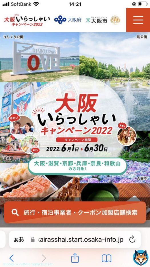 #大阪いらっしゃいキャンペーン2022  本日9時半より掲出予定 \ud83d\ude0f  #大阪エクセルホテル東急  #大阪いらっしゃいキャンペーン  &ndash; at 大阪エクセルホテル東急
