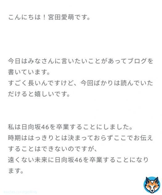 まなも卒業まじか  #宮田愛萌 #日向坂46