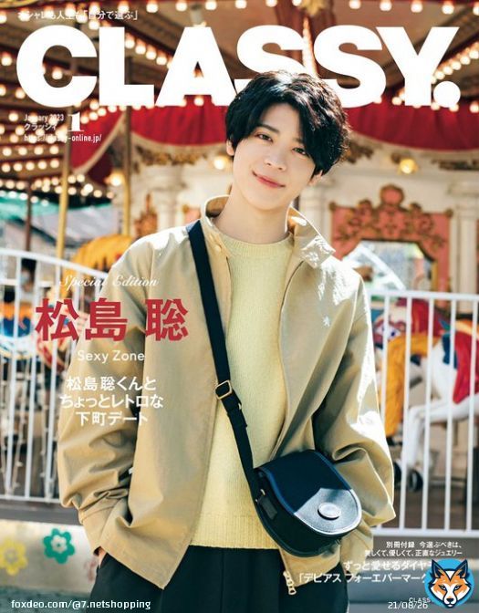 #松島聡 の表紙画像が公開  『#CLASSY. 2023年1月号 Special Edition』 【表紙】松島聡(#SexyZone)  11月28日(月)発売   雑誌ポイント10倍キャンペーンも実施中 11月30日(水)まで  #セクゾ #聡ちゃん @classy_online