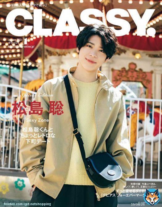 #松島聡 の表紙画像が公開  『#CLASSY. 2023年1月号 Special Edition』 【表紙】松島聡(#SexyZone)  11月28日(月)発売   雑誌ポイント10倍キャンペーンも実施中 11月30日(水)まで  #セクゾ #聡ちゃん @classy_online