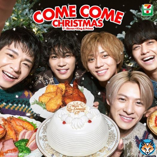 ˗ˏˋハッピーメリークリスマス ˎˊ˗  今日はクリスマスイブ みなさん何をして過ごしますか？  一年に一度、好きな人たちと過ごす時間ってあっという間&hellip;  ずっと魔法が解けなければいいのに  今年も素敵な時間を過ごせますように  King & Princeと過ごすクリスマス #セブンでクリスマス