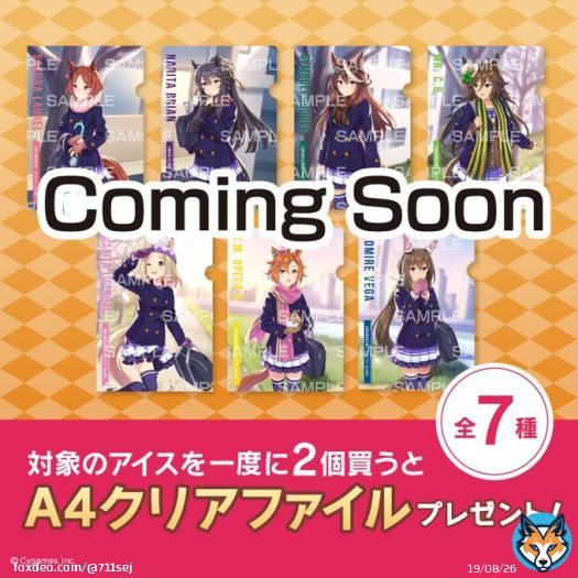 【予告】 怒涛のウマ娘ラッシュ！！ 可愛いが大渋滞  更に、ウマ娘キャスト7人の直筆サイン入りポスターを抽選で10名様にプレゼント \u25bc参加方法  @711SEJをフォロー この投稿をRT ご当選者様にDMでご連絡  応募は3/8(水)まで！  #ウマ娘 #セブンでウマ娘