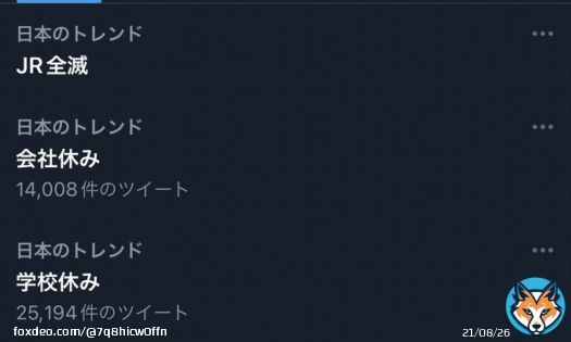 日本の人たちは休みたがっている。 無理をしないように #JR全滅 #学校休み  #会社休み