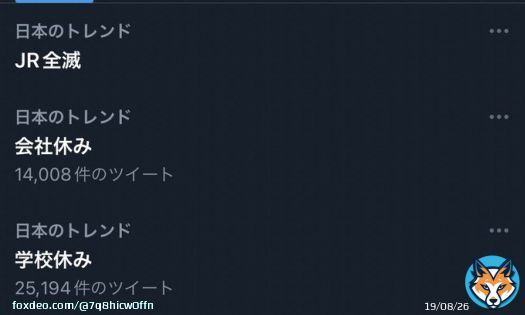 日本の人たちは休みたがっている。 無理をしないように #JR全滅 #学校休み  #会社休み