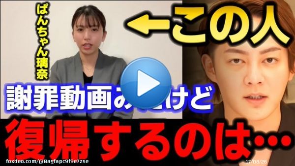 【青汁王子】ぱんちゃん璃奈の謝罪動画みたけど&hellip;　【三崎優太/ブレイキングダウン/女子格闘家/那須川天心/偽サイン/ガーシー/切り抜き】  @YouTubeより