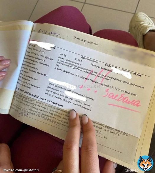 Кокорин был близок к переходу в &laquo;Арис&raquo;, но в последний момент изменил решение и не полетел на Кипр  &laquo;Фиорентина&raquo; в документах Кокорина сделала пометки: