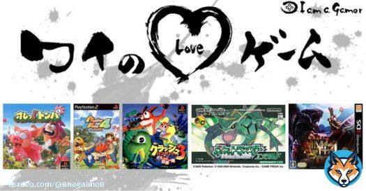 たぁ子さんが愛する原神以外の5つのゲーム！  オレっ!トンバ モンスターファーム4 クラッシュ・バンディクー3 ブッとび!世界一周 ポケットモンスター [サファイア] モンスターハンター4[無印・G]  #ワイのLOVEゲーム