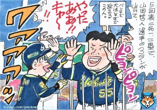 10月25日　日本シリーズ第3戦 オリックス―ヤクルトから 「ピョンピョンはねる村神様」です。 #村上宗隆　#山田哲人 #東京ヤクルトスワローズ