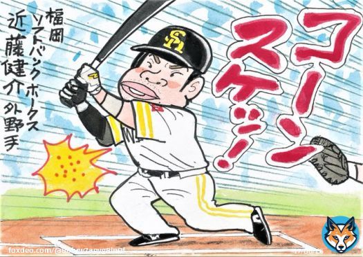 新天地へようこそ\u2468 天性の打撃センスのこの人が、ホークス入団！ ソフトバンクの補強がスゴそう！ #近藤健介 #福岡ソフトバンクホークス
