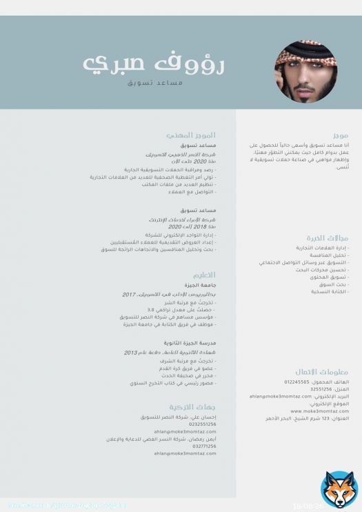 #اوامر_ملكية   CV is to give an initial picture the applicant, and to display his achievements and scientific qualifications in order to  an appropriate job \ud83c\udf39We are distinguished in the work of CV designs \ud83e\uddfe \ud83d\udcaa  #عبداللعبدالله_المهداوي
