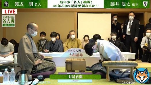 ２日目始まりました  深いお辞儀が美しい  開幕局是非とも、白星を\u2606  本日も全力応援です  #名人戦 #渡辺明名人  #藤井聡太竜王