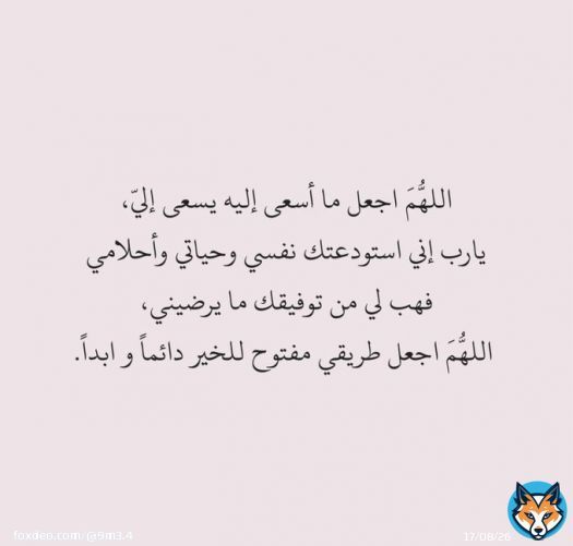 اللهم في آخر ساعة من يوم الجمعة بُشرى تشبه الغيث، و فرحة تمحو كل حزن، و فرج لكل صابر، و شفاء لكل مريض، و رحمة لكل ميت، و استجابة  لكل دعاء  #ساعه_استجابه