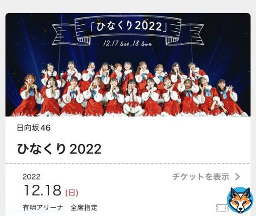 ひなくりアリーナでした 日向坂はひな誕祭以来のライブだから 楽しみすぎるよ〜ひよたん  #ひなくり2022