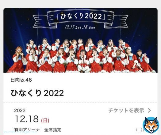 ひなくりアリーナでした 日向坂はひな誕祭以来のライブだから 楽しみすぎるよ〜ひよたん  #ひなくり2022