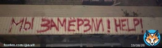 'Согретый' российской 'любовью' Мариуполь.  Как 'удивительно'! Почему-то  люди мёрзнут в уцелевших домах не там, где&nbsp;'украинские нацисты', а там, куда пришли  российские 'освободители'