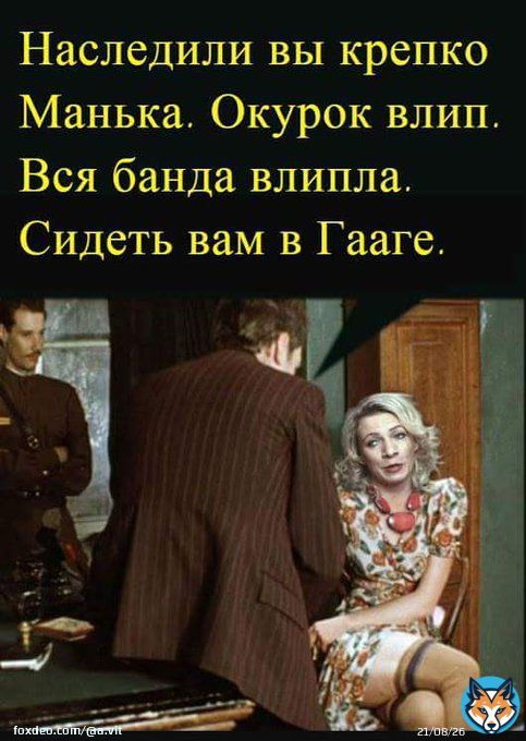 - А как правильно пишется: кокАинщица или кокОинщица? - Чего? Какая кокаинщица? - Я, Манька-кокаинщица... - Да ты что, с ума сошла, что ли? Ну и вульгарные манеры у вас в МИДе! Пиши: Я, Захарова Мария Владимировна...