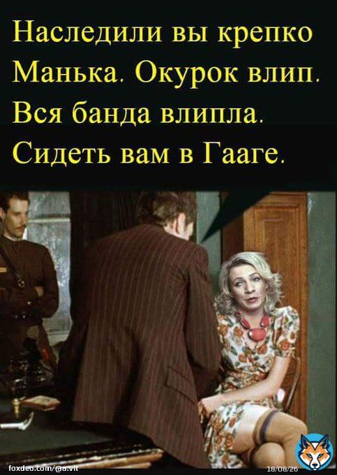 - А как правильно пишется: кокАинщица или кокОинщица? - Чего? Какая кокаинщица? - Я, Манька-кокаинщица... - Да ты что, с ума сошла, что ли? Ну и вульгарные манеры у вас в МИДе! Пиши: Я, Захарова Мария Владимировна...