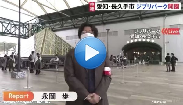 ジブリパークからのニュース中継に絶妙なタイミングで宮崎駿監督が通っていったwww #ジブリ #ジブリパーク #宮崎駿 #Hayaomiyazaki