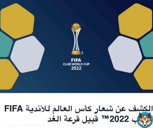 Le logo de la Coupe du monde des clubs FIFA Maroc 2022 dévoilé avant le tirage au sort de demain. #maroc #coupedumonde #maroc2022