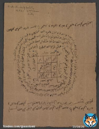 In honor of #Juneteenth here is a paper talisman written by enslaved African Muslims in early America.   These paper talismans were used for protection and to organize resistance. They also highlight the high levels of literacy.