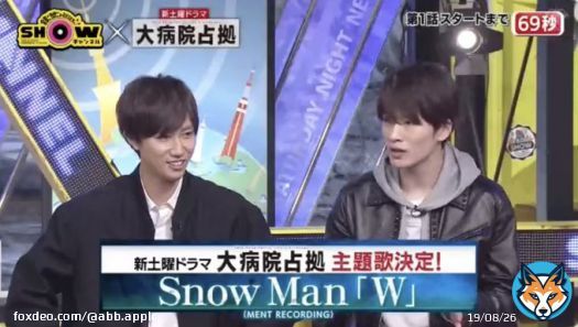 大病院占拠の主題歌Snow Man阿部くんの大尊敬する櫻井くんのドラマの主題歌 #SHOWチャンネル