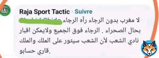هاي هاي شوف فين وصلو  هاذ الناس مشاو بعيد  بغاو اخلعو الملك ديالنا   #عاش_المغرب_ملكا_وشعبا #كلنا_لقجع #الرجاء_فريق_فاسد #خونة_الوطن_أعداء_من_الداخل
