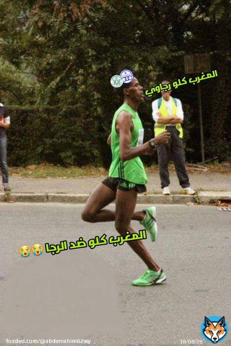 مخك يوقف مع هاد القوم   #الرجاء_فريق_فاسد #خونة_الوطن_اعداء_من_الداخل