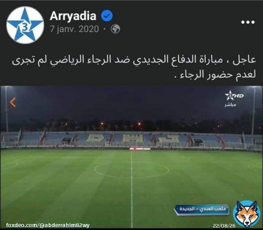 الفرشة 'مقتريض' رئيس الدفاع الحسني الجديدي مع الصحفي'ابو السهل' يعترف بعدم أحقية الإندماج ب بطولة 31 دورة. قال بالحرف سمحنا فحقنا و درنا عين ميكة و مبغيناش نمشيو الطاس&hellip; ولكن مايستاهلوش...  #الرجاء_فريق_فاسد #خونة_الوطن_أعداء_من_الداخل